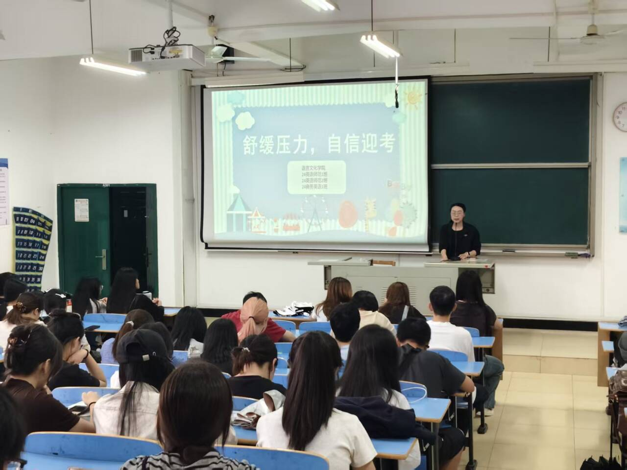 公司公司开展“舒缓压力，自信迎考”主题班会活动